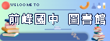 圖書館
